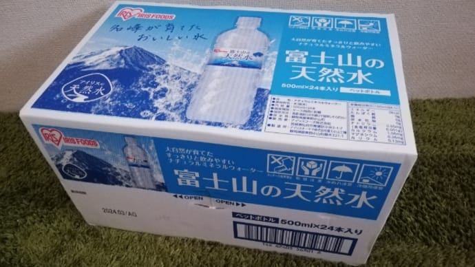 ★【コストコ】富士山の天然水(アイリスオーヤマ)