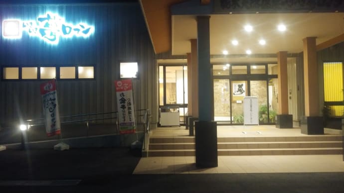 道の駅 にしかた に車中泊(栃木市)2020-3泊目