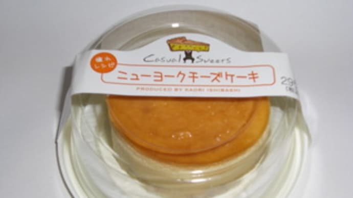 ニューヨーク？