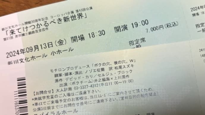 9月もお江戸へ参りましょう