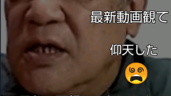 💔 リチャードコシミズのひさびさ最新瓦版!(爆)