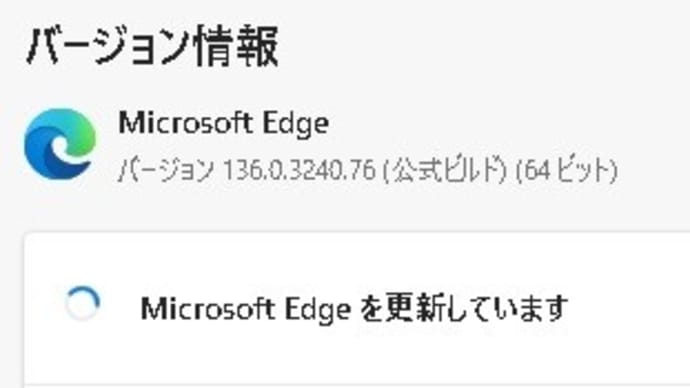 Microsoft Edge Stable チャンネルに バージョン 136.0.3240.92 が降りてきました。