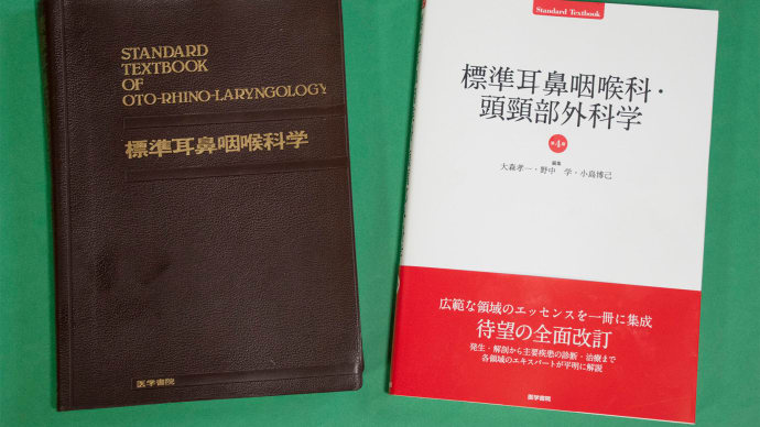 初版から新刊まで４０年の時が流れた