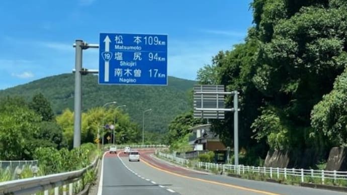 【賤母(しずも)道の駅でお昼ご飯】恵那峡温泉の旅④2024/7/29