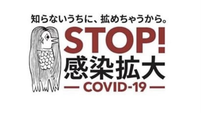 接触確認アプリ