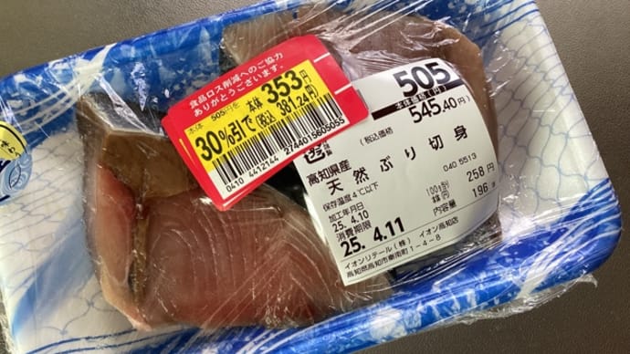ダンナのブリ照り焼き(^.^)晩ご飯
