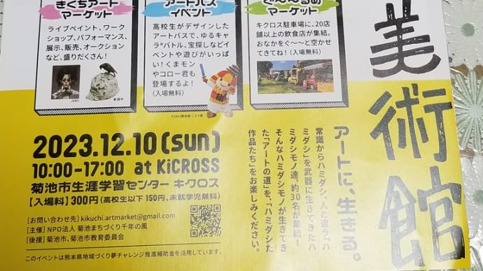 ハミダス美術館に行きました。
