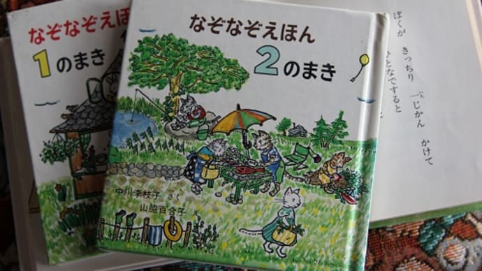 なぞなぞ絵本 答えは 四季おりおりニュージーランド なぞなぞ絵本 答えは 四季おりおりニュージーランド