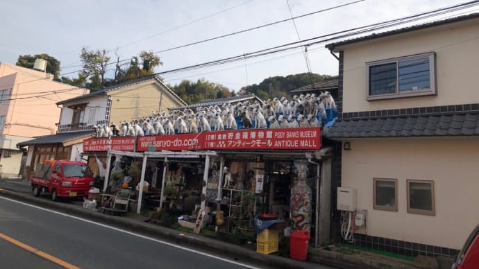 職員旅行 其の二