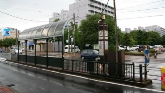 札幌市交 中央図書館前駅(電停)