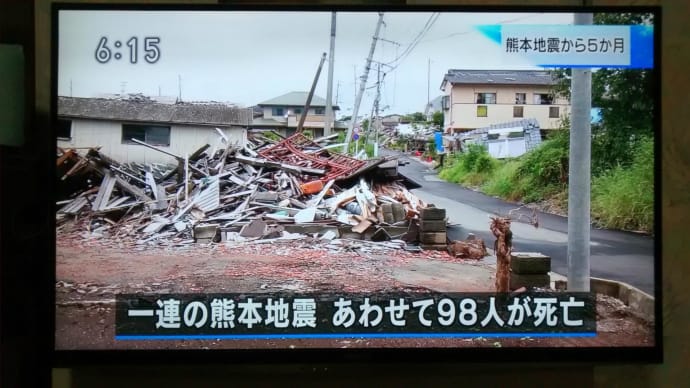 バカな国の人たちからお祝いされた熊本地震も５か月が過ぎ 、そっちでも地震起こったね 。