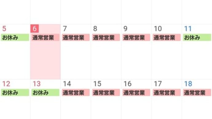 新年のご挨拶