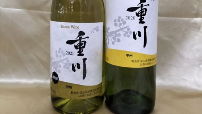 重川 樽発酵 再入荷