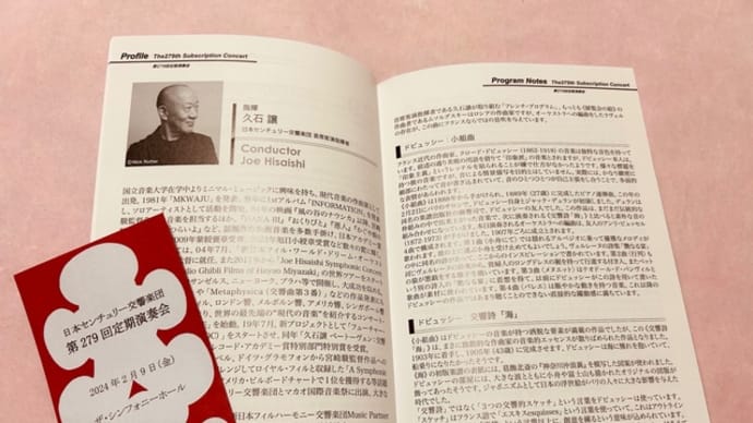 指揮者・久石譲さん