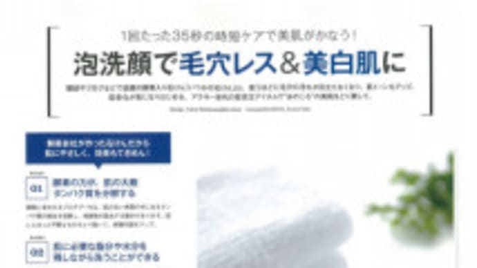 泡パック
