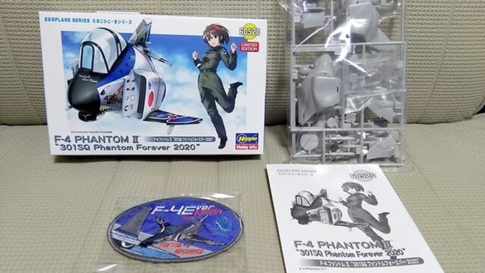 ■HOT気味のエアクラフトモデル(ファントムフォーエバー2020&F-5F)