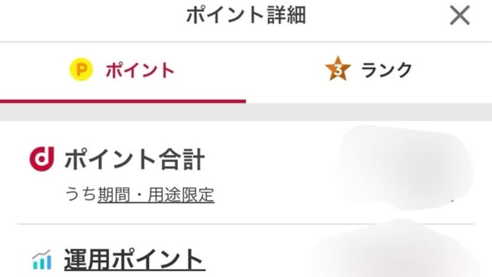 1月当選記録 ③④