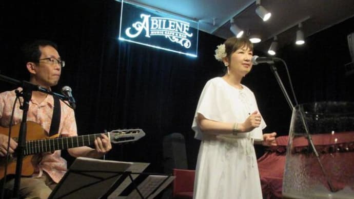 【御礼】8/28な~み&ケン@豊中アビリーンABILENE でした♬