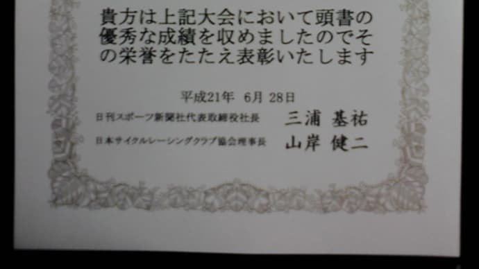 JCRCひたちなか Sクラスレース