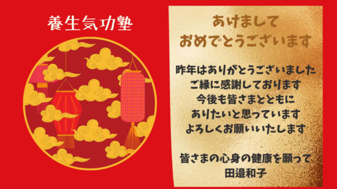 今年もよろしくお願いします!