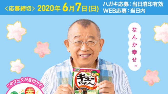 懸賞情報 (=´∀`)