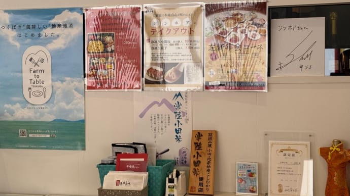 ジンホアつくば店にてランチ