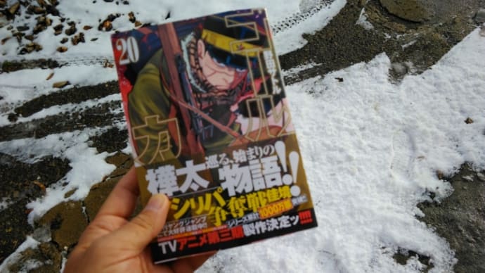 ゴールデンカムイ