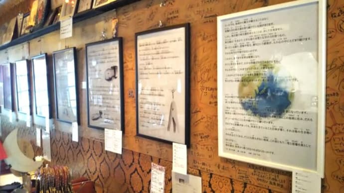 【茶房いなだ】2024年2月の展示、「ちひろの平和展」開催中☆彡