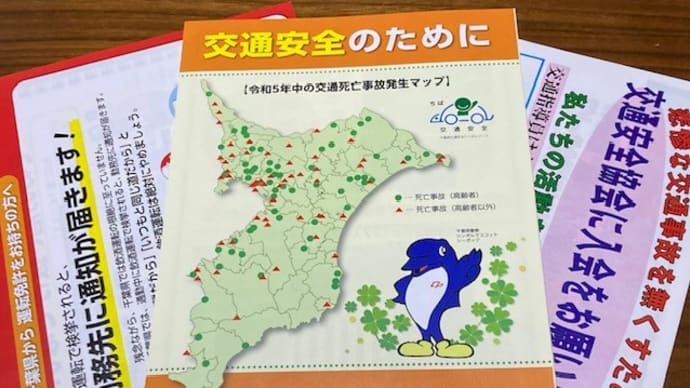2/22 運転免許の更新に行った書類 マイナ免許証は5年後に…