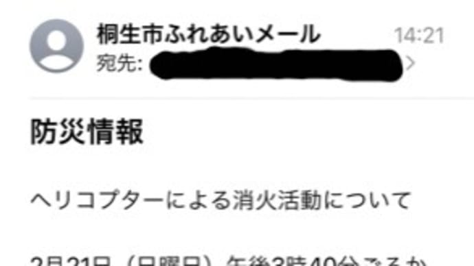 山火事が多発