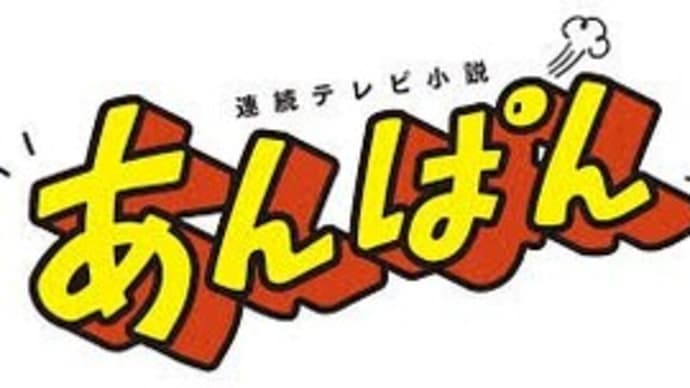 【今日の朝ドラ(5/8)】河合優実に惚れてしまいそう。【涙腺崩壊】(2025/5/8)