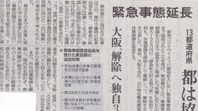 大阪府知事の人気が急上昇 大坂都構想にもつながる？