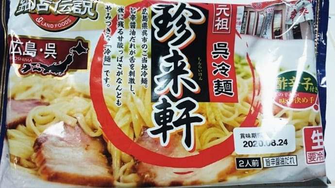 野菜たっぷりがおいしい呉冷麺