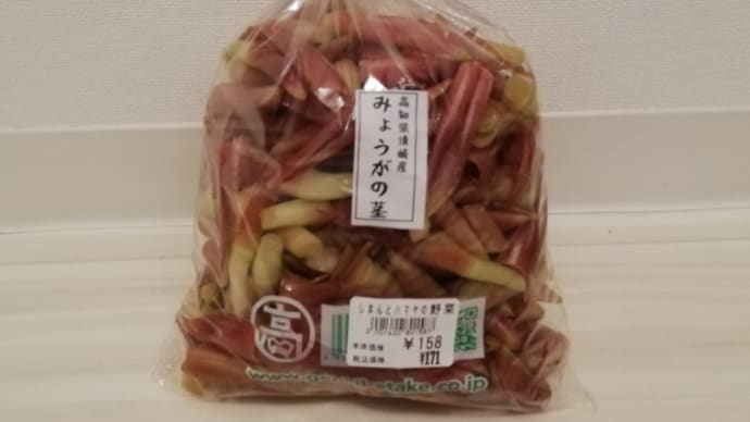 ★みょうがの茎。