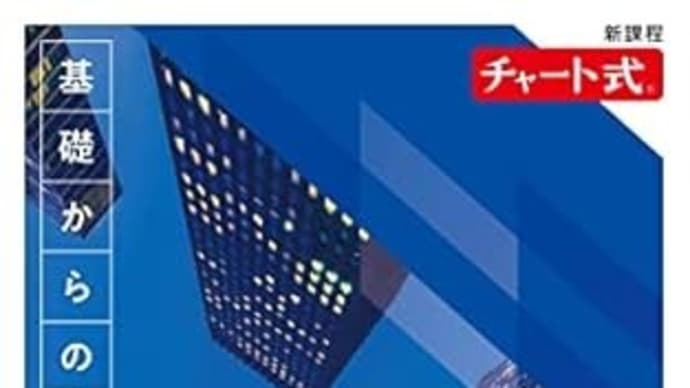 4/14月:青・黄チャートは「ミルフィーユ方式」で解け!って知ってましたか?
