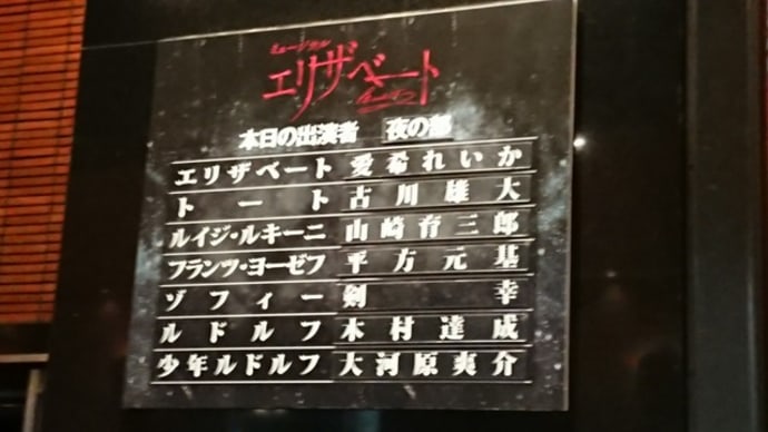 エリザベート
