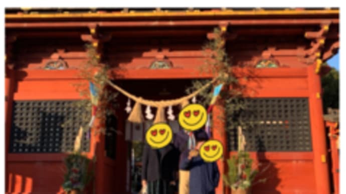 あけましておめでとうございます