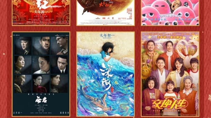 2023/02/01 王一博『电影无名』