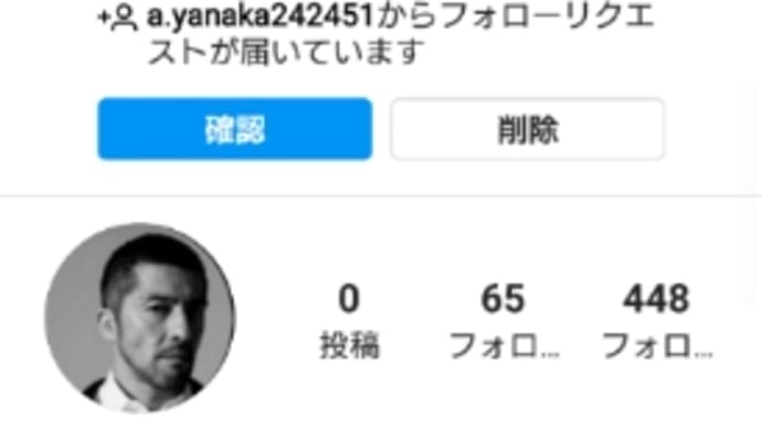偽物現る