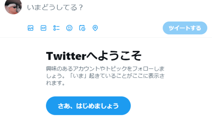 【システム障害】現在Twitterに大規模なシステム障害が発生中