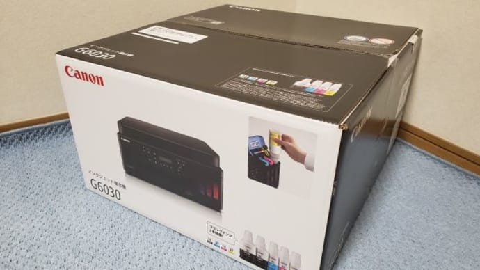 Canon インクジェットプリンターG6030を(1年前に)買ったよというお話