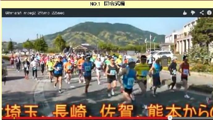 「6th 志摩サンセットロードマラニック」開催される。
