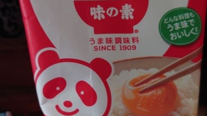 「味の素」を語る