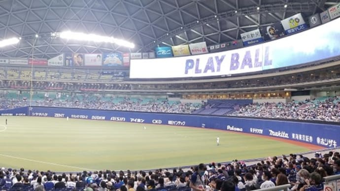 09/13 中日ドラゴンズvs横浜DeNAベイスターズ バンテリンドームナゴヤ