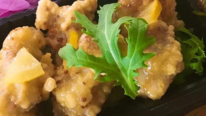 1月21日(木)の日替り弁当(600)は、リクエストで、鶏塩唐揚げのベルガモットソース💖です。