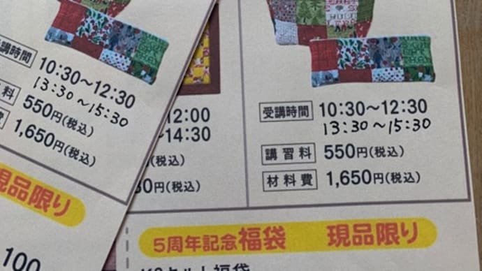 今週のイベント