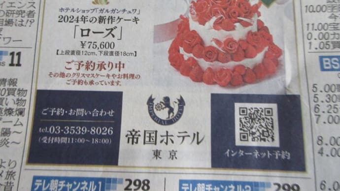 高額ケーキ 7万以上
