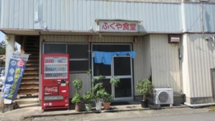 「ふくや食堂」、涌谷町のレトロな食堂で、ミックス定食、イカ焼き定食、特製焼きそば、ストロベリーパフェ