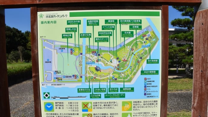 コルチカム狩り 静岡県浜松市 浜名湖ガーデンパーク(12)展望塔360°大パノラマ