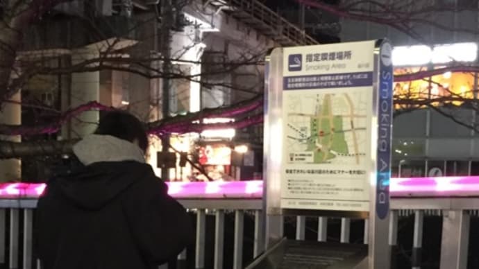 JR五反田駅周辺にて!〈英訳付〉